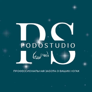 Podostudio | центр подологии Москва