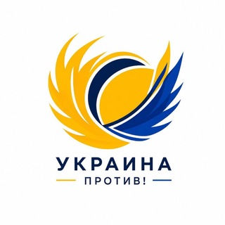 Украина против