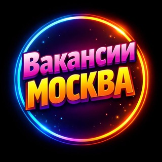 Работа Москва |Подработка|Вакансии