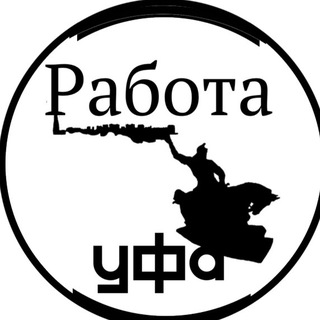 Подработка Уфа