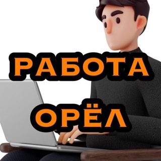 Работа в Ижевске