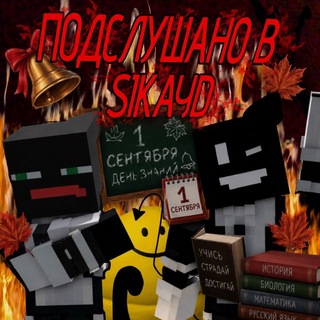 Подслушано something is knocking at your door