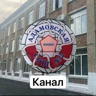 Подслушано АСОШ №2