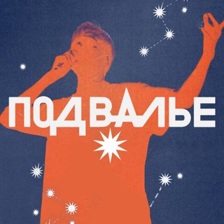 Стихи рязанского Подвалья