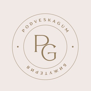 Podveskagum бижутерия ❤️‍🔥