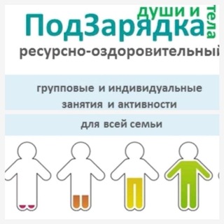 центр ПодЗАРЯДка