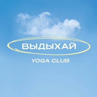 ВЫДЫХАЙ| Мероприятия Зеленоград