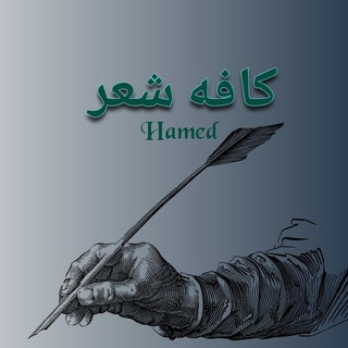 کافه شعر