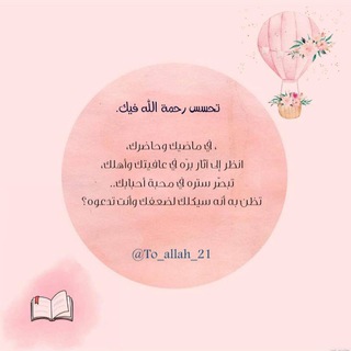 اެݪــحُيٰاެهُ اެجَــم࣬ݪ م࣬ــْـِ؏ِـِ اެݪݪـهُ🤍​​​​​​​​​​​​​​​​​