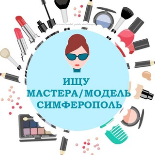 Ищу модель Симферополь