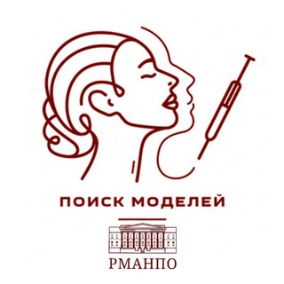 Antiage💉 РМАНПО Москва модели