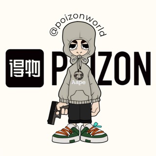 poizonworld