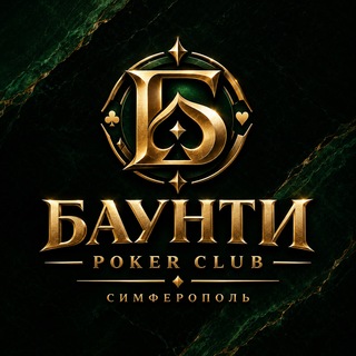 ПОКЕР СИМФЕРОПОЛЬ🏆 НЕ НА ДЕНЬГИ 🏆
