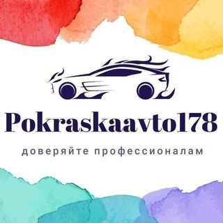 Кузовной ремонт в Санкт-Петербурге
