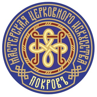 *ПОКРОВЪ* Мастерская церковного искусства.