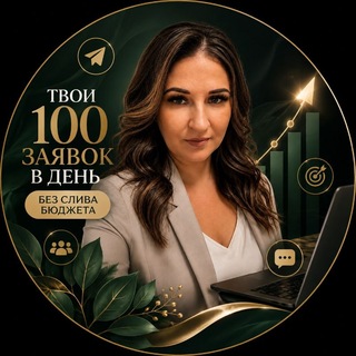 ТРАФИК КОТОРЫЙ ПРОДАЕТ 💸