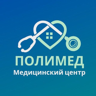Медицинский центр "Полимед"