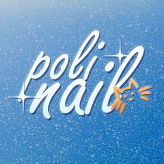 🤍Poli.nail.Art| Майкоп🤍