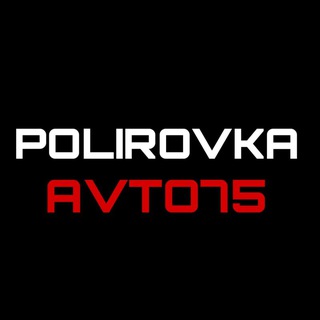 PolirovkaAvto75🔹️Конкурсы на авто