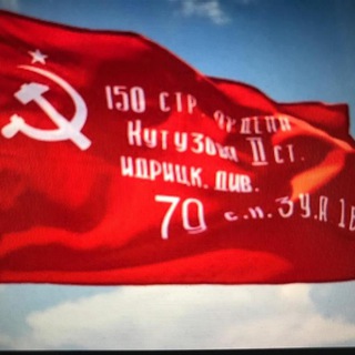 Политический камертон