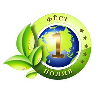 ФЁСТ ПОЛИВ | автоматический полив растений