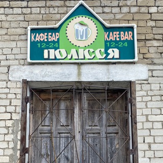 Kafe-бар «Поліϟϟя»