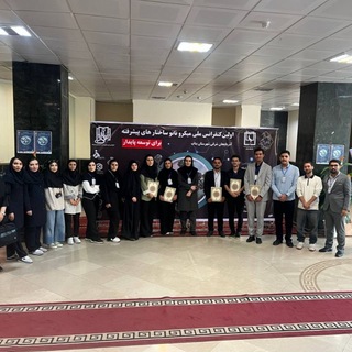 گروه مهندسی پلیمر دانشگاه سراسری بناب