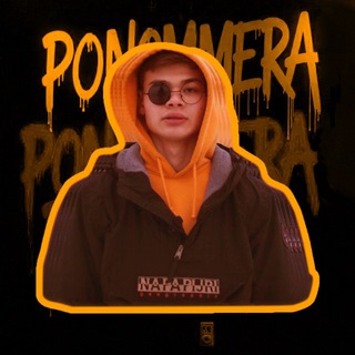 Ponommera