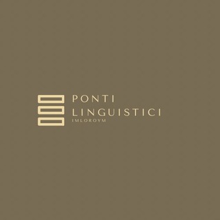 Ponti Linguistici | Итальянский язык