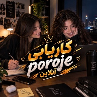 𝗣𝗿𝗼𝗷𝗲| کـاریابی‌آنــلایــن