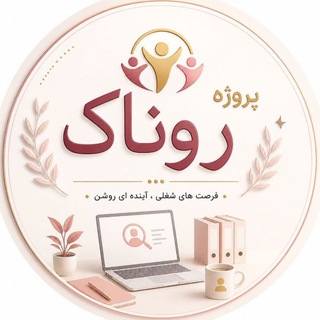 پروژہ روناڪ🫧
