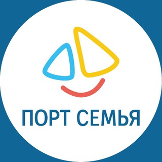 ПОРТ СЕМЬЯ