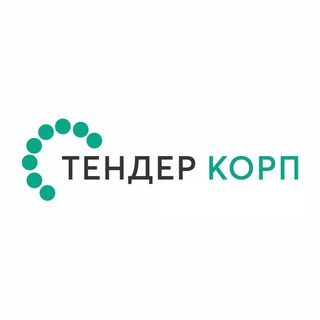 Аватар канала Госзакупки, тендеры @postavki_goszakupki