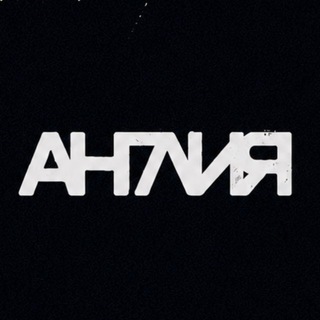 англия / группа