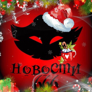 Новости 666