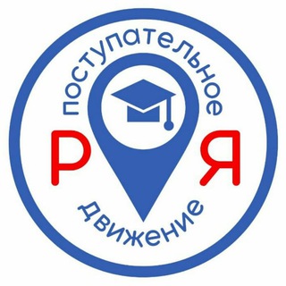 Поступательное движение. Русский язык