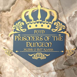 PotD - ЖИЗНЬ И БЫТОВУХА || Prisoners of the Dungeon