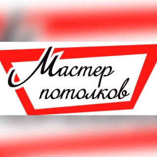Натяжные потолки Сальск, Пролетарск, Орловский, Целина, Егорлыкская, Песчанокопское, Городовиковск 8-938-102-40-62