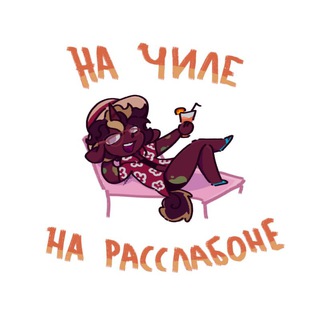 Потом круто сделаю