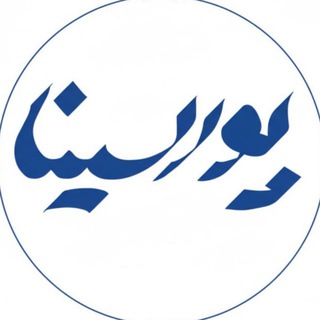 روزنامه پورسینا