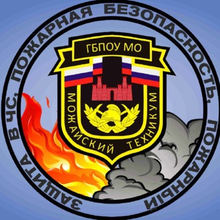 Юные пожарные Можайского техникума
