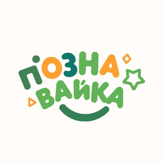 Детский центр «Познавайка»| Тюмень