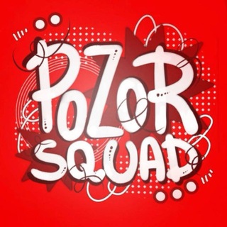 POZOR SQUAD🤡 | ПХС