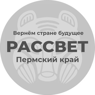Рассвет 🍏 Пермский край