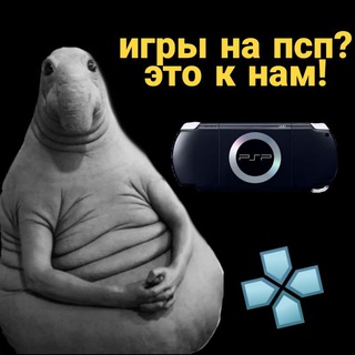 Аватар канала Игры для эмулятора PSP @ppssppgamesonandroid