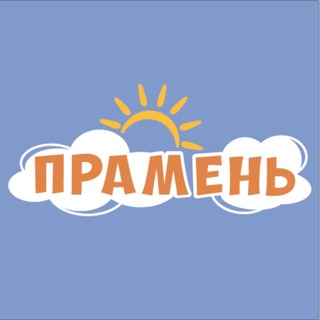 Центр творчества детей и молодёжи "Прамень" г. Гродно