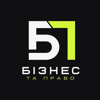 Бізнес та право