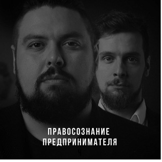 Правосознание предпринимателя ©