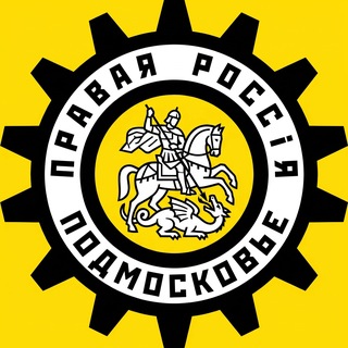 Правое Подмосковье ⚡️