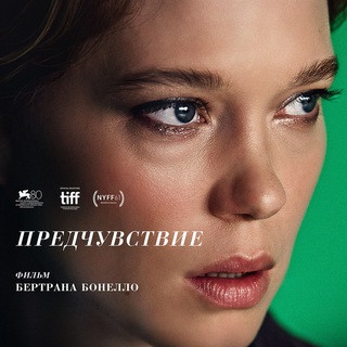 Предчувствие (2024) смотреть фильм онлайн